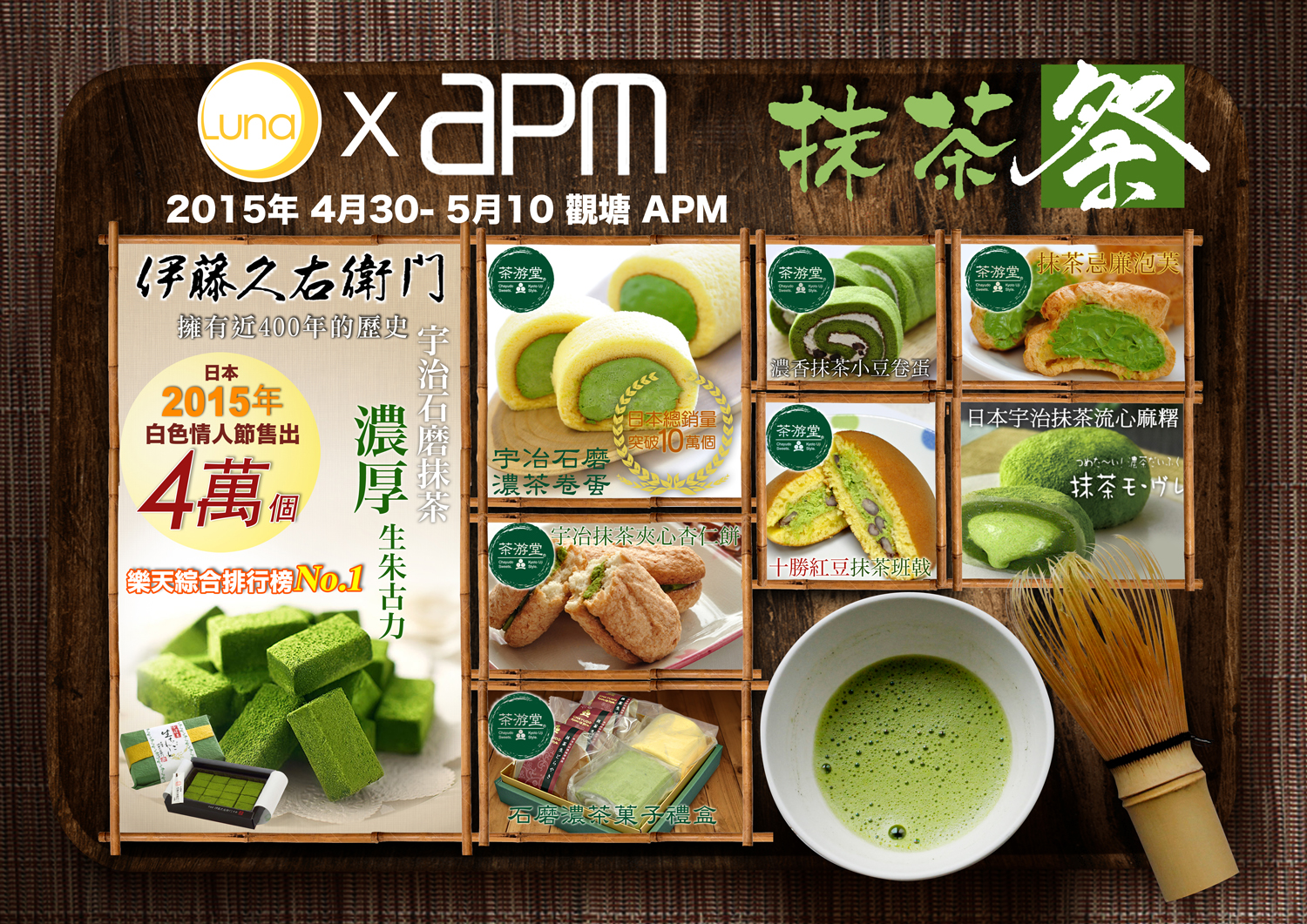 greentea-poster-apm.jpg